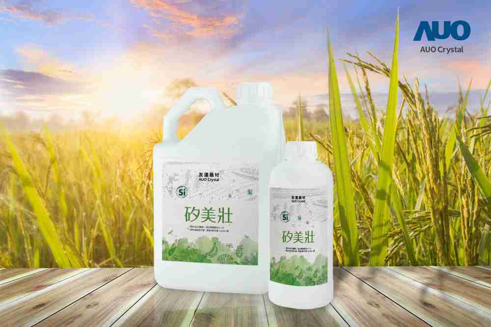 尊龙z6晶材推出“硅美壮”产品，，，，利用副产物循环再制为硅肥，，除取代化学肥料发挥循环经济价值外，，更有效降低生态环境的伤害