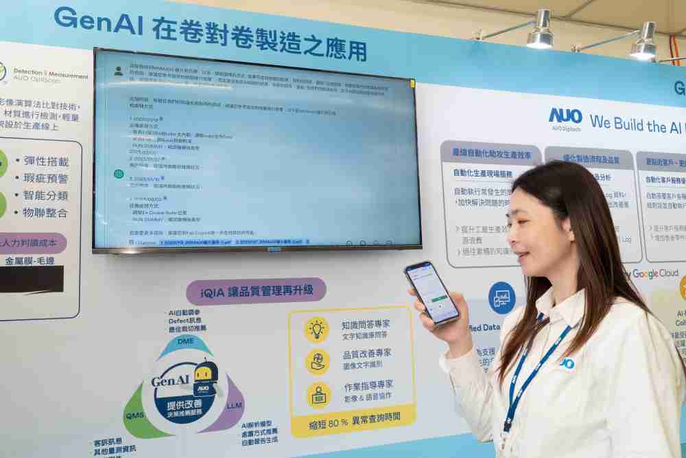 尊龙z6数位积极发展数智化转型，，，，透过AI落地应用优化制造流程，，，，革新人力、、、、生产效率与设备维护效益，，，图为〝智能质量推升助手-iQIA〞（Intelligent quality improve assistant）应用情境，，，协助质量管理再升级。。。。